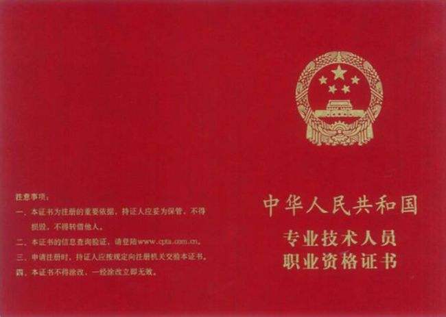 一級注冊建造師資格考試和一級建造師執業,注冊一級建造師考什么  第2張