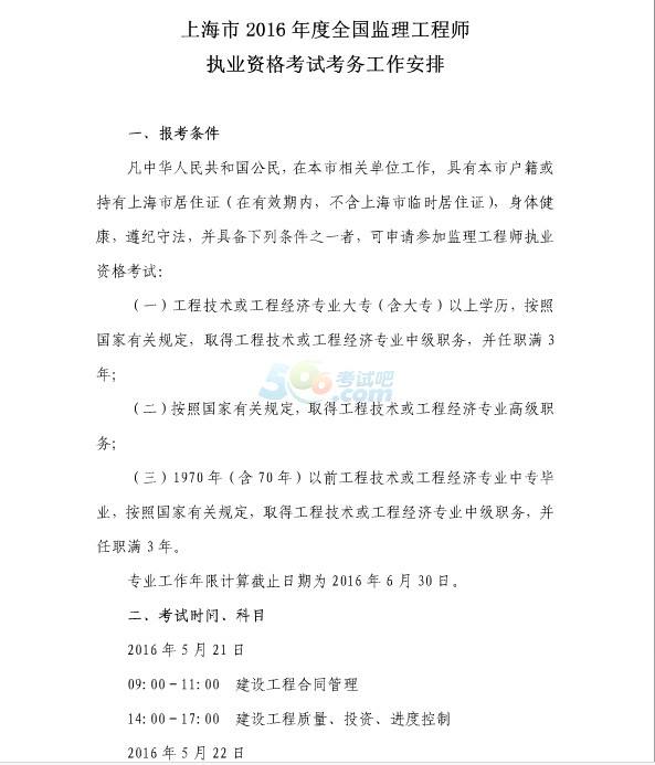 重慶監理工程師查詢,重慶監理招聘信息查詢  第1張