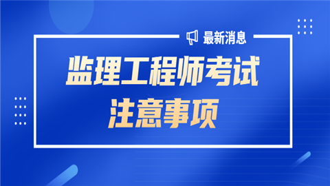 重慶監理工程師查詢,重慶監理招聘信息查詢  第2張