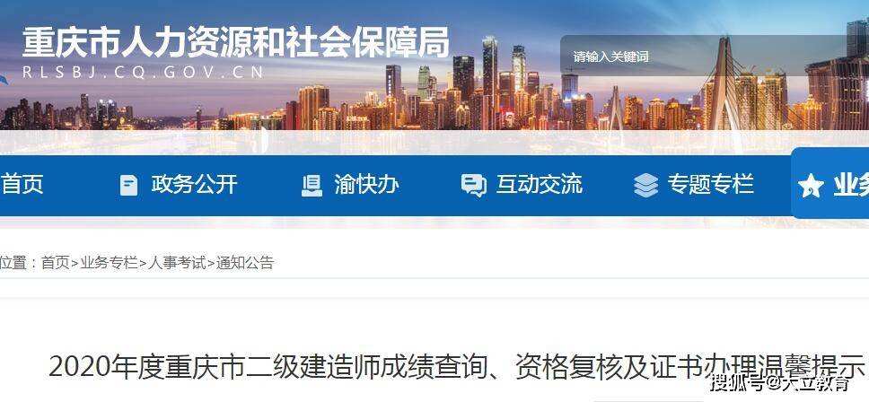二級建造師發證機關怎么填寫,二級建造師發證機關  第2張