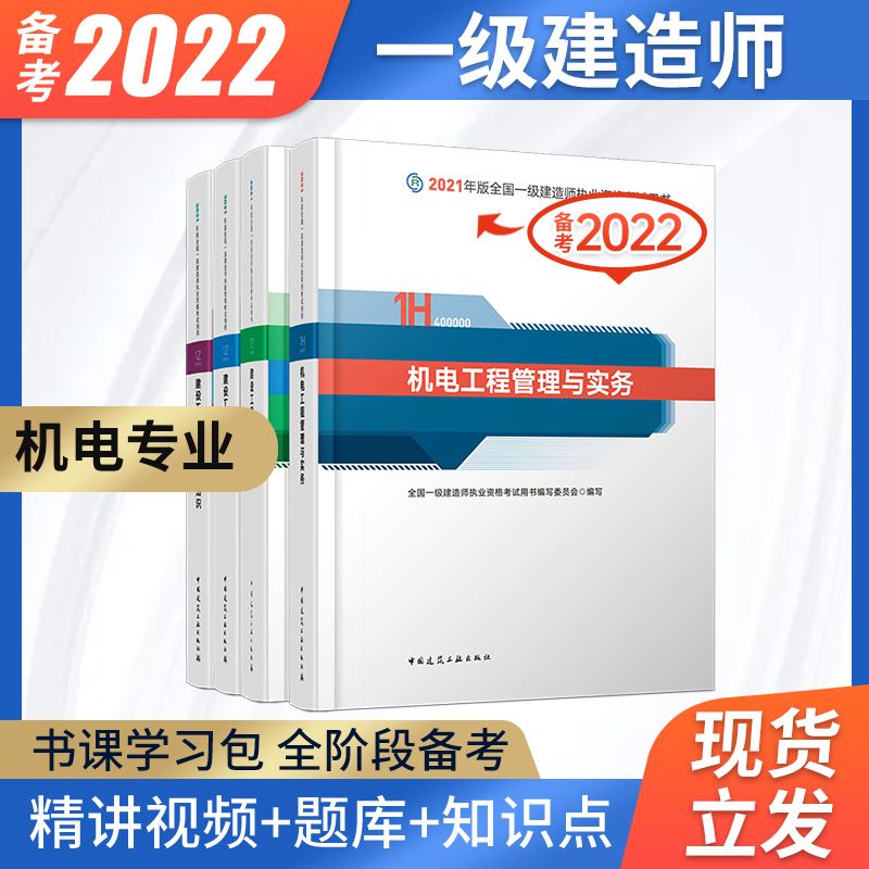 一級(jí)建造師機(jī)電試題,一級(jí)建造師機(jī)電試題答案  第2張
