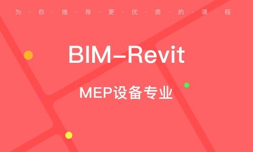 福建bim工程師證培訓班福建bim工程師證培訓班多少錢  第2張