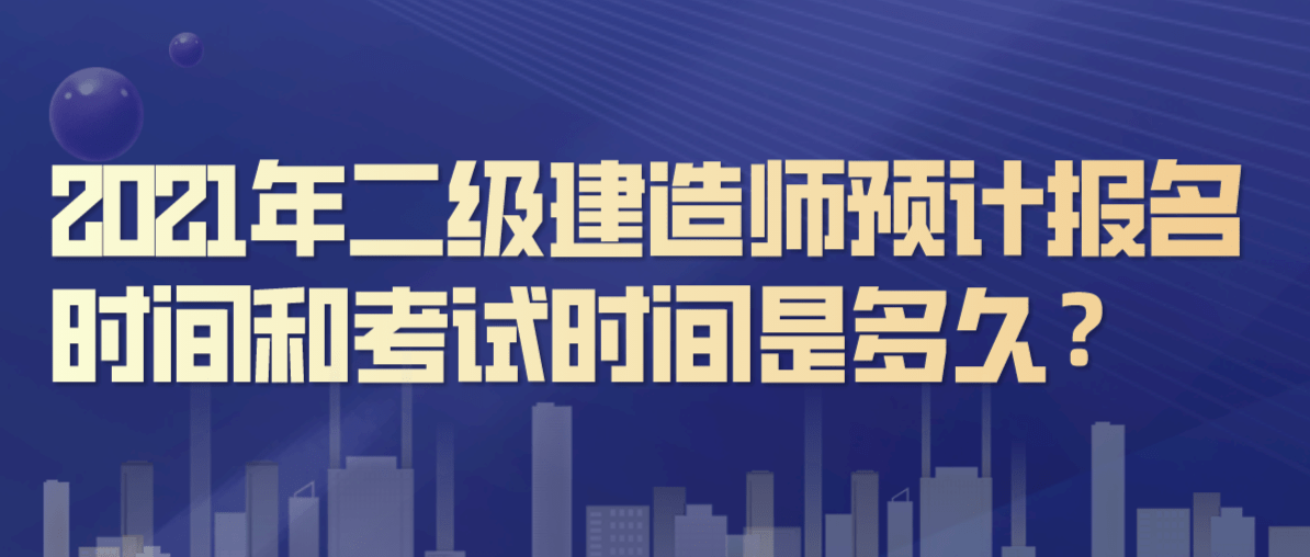 二級建造師課件免費下載網站二級建造師課件免費  第2張