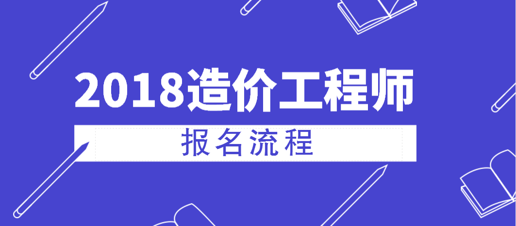 鄭州造價工程師,鄭州造價工程師領證  第1張