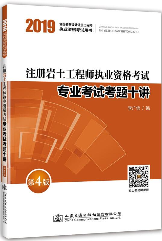 巖土工程師繼續(xù)教育完成后在哪個網(wǎng)站上傳巖土工程師繼續(xù)教育  第2張