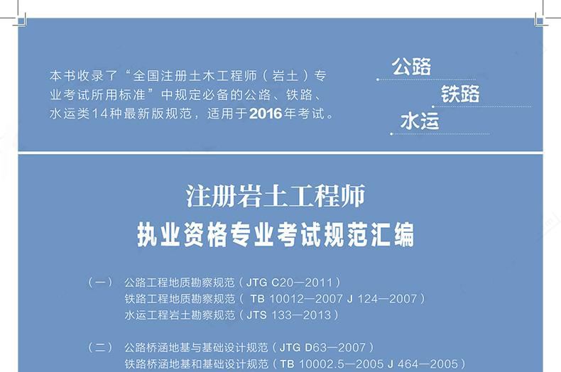 注冊巖土工程師考試輪回年限,注冊巖土工程師基礎考試和專業考試時間間隔  第2張