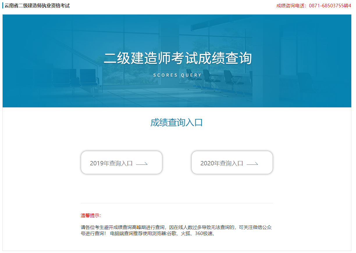 海南一級建造師成績查詢網(wǎng)站海南一級建造師成績查詢  第2張