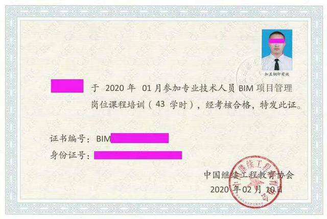 武漢bim工程師報考條件武漢bim工程師報考條件要求  第2張