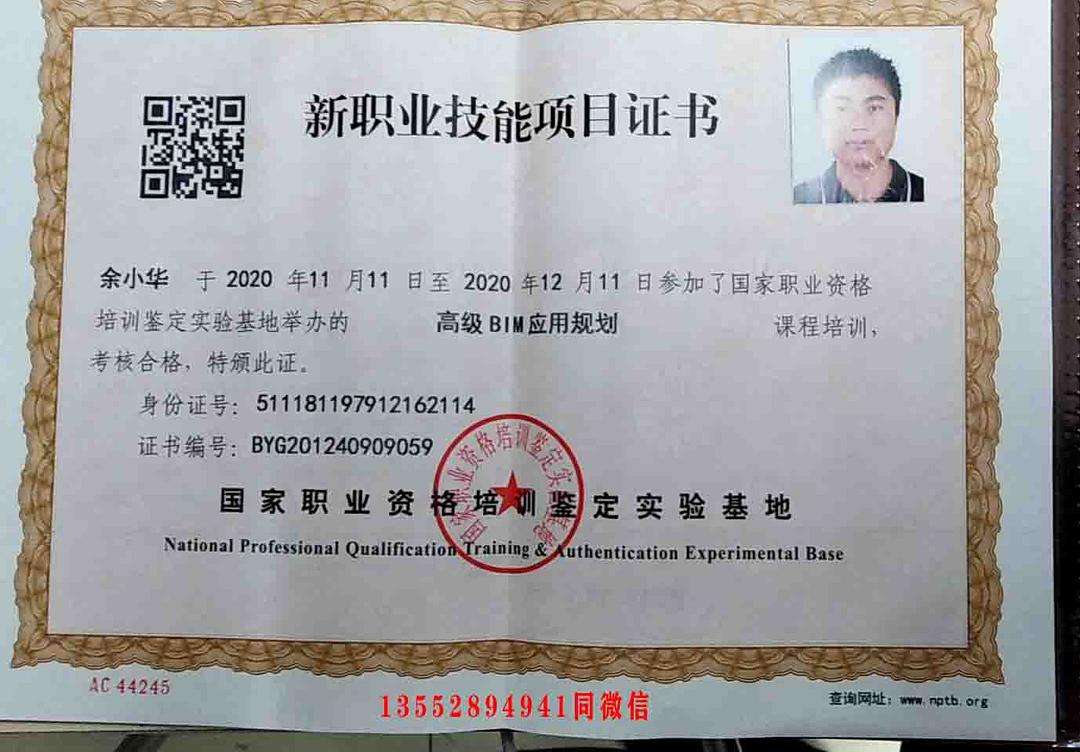 中國國家人才培訓網(wǎng)BIM證書,四川bim工程師培訓認證  第1張