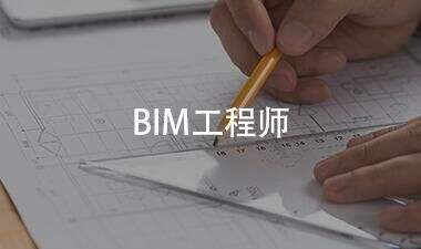 中國國家人才培訓網(wǎng)BIM證書,四川bim工程師培訓認證  第2張