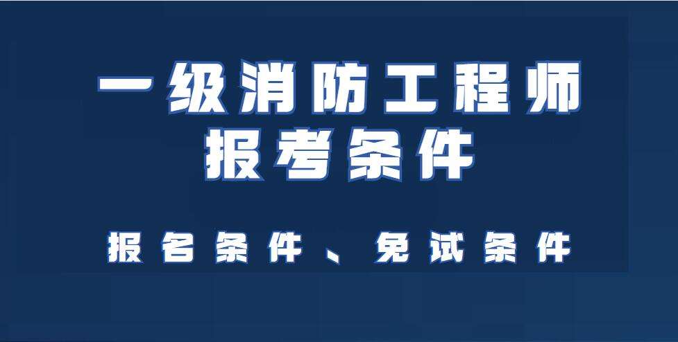 遼寧一級注冊結構工程師報名條件遼寧一級注冊結構工程師報名  第1張