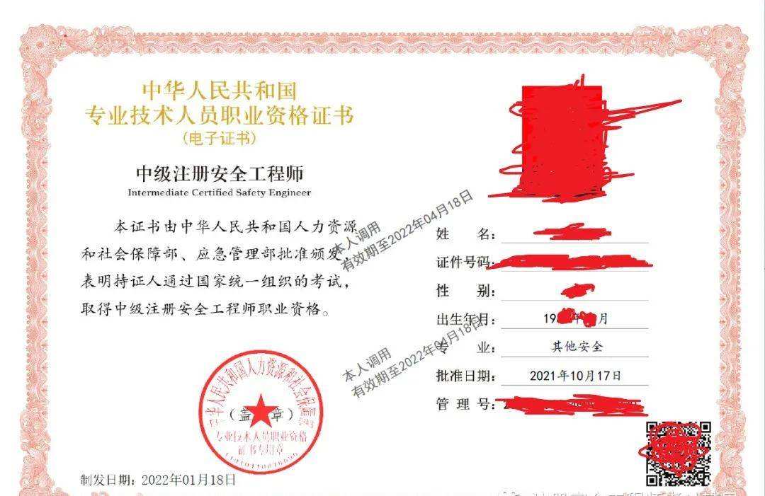 石家莊注冊安全工程師考點石家莊注冊安全工程師  第1張