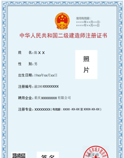 二級建造師考題全國統(tǒng)一嗎的簡單介紹  第2張