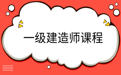 河南一建高級(jí)職稱(chēng),一級(jí)建造師邢  第1張