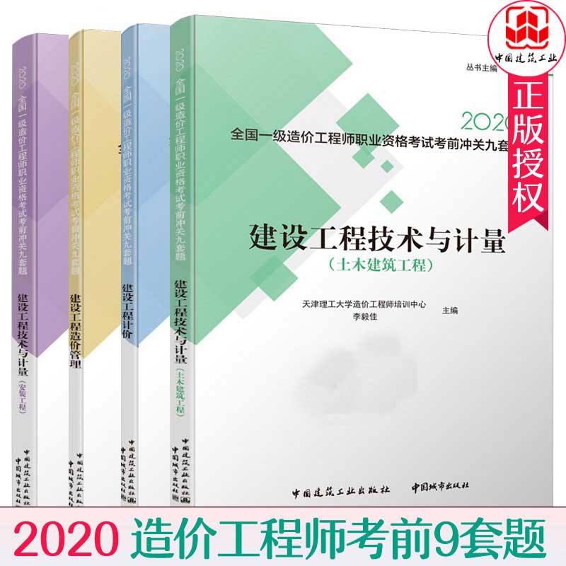 土建專業造價工程師,土建專業造價工程師繼續教育要學哪幾門課?  第2張