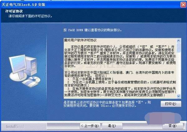 天正2013注冊機,天正2013注冊機怎么使用啊  第2張
