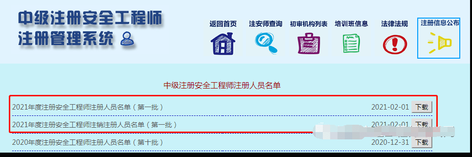 注冊安全工程師網(wǎng)校,注冊安全工程師網(wǎng)校排名前十的品牌  第1張
