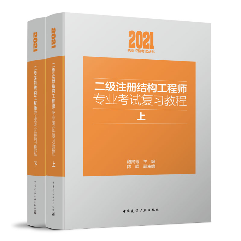 二級注冊結(jié)構(gòu)工程師的考試內(nèi)容二級注冊結(jié)構(gòu)工程師復(fù)習(xí)經(jīng)驗  第2張