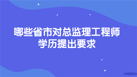 總監理工程師收入,總監理工程師收入一般多少  第2張