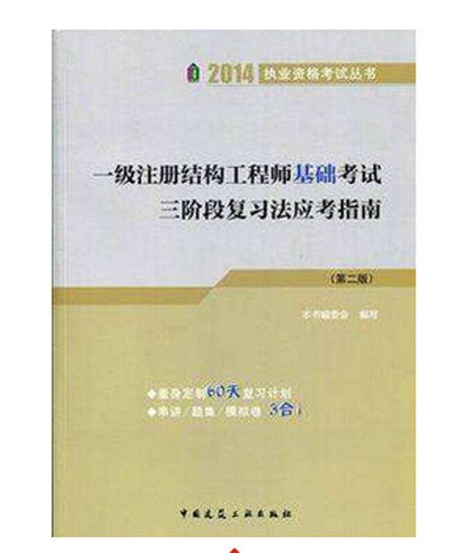 結構工程師完全手冊下載結構工程師基礎下載  第2張