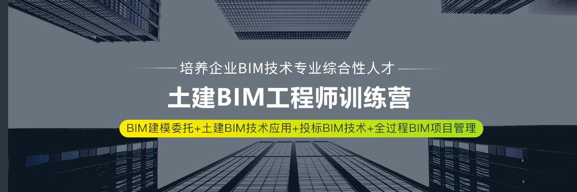 山東機(jī)電bim工程師報(bào)考條件要求山東機(jī)電bim工程師報(bào)考條件  第2張