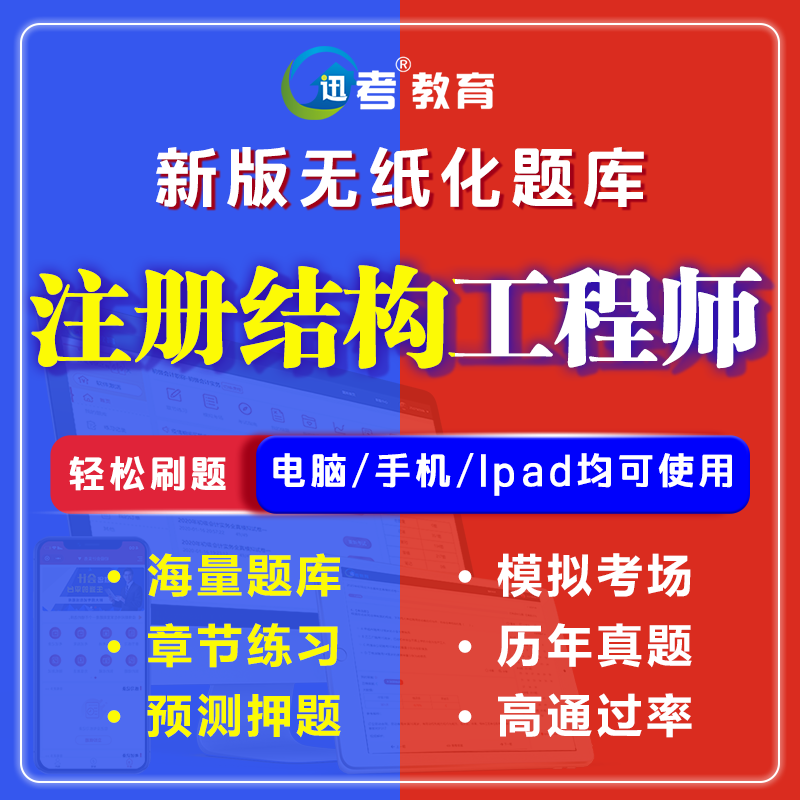 淮北市結構工程師難考嗎現在,淮北市結構工程師難考嗎  第1張