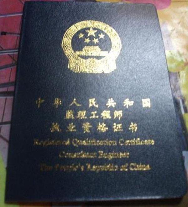 監理工程師注冊公示監理工程師注冊公示后多長時間領注冊證書  第2張