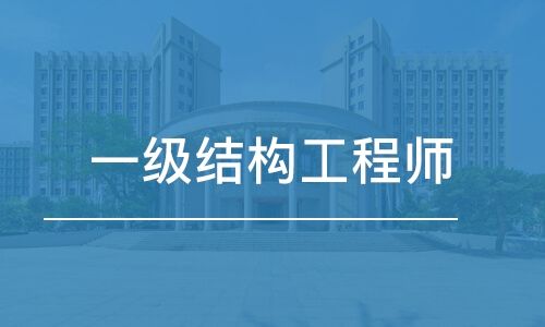 深圳結(jié)構(gòu)設(shè)計(jì)工程師薪酬水平,深圳結(jié)構(gòu)設(shè)計(jì)工程師薪酬  第2張