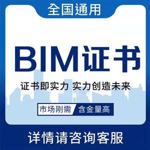 造價工程師與bim工程師,bim工程師和造價工程師未來就業(yè)前景  第1張