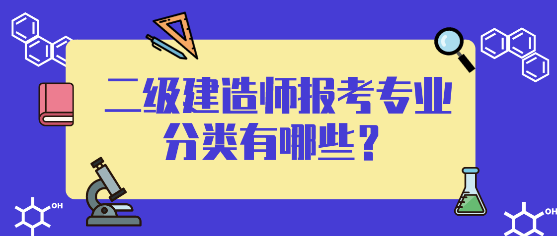 土建二級建造師培訓視頻,土建二級建造師培訓視頻教程全集  第2張