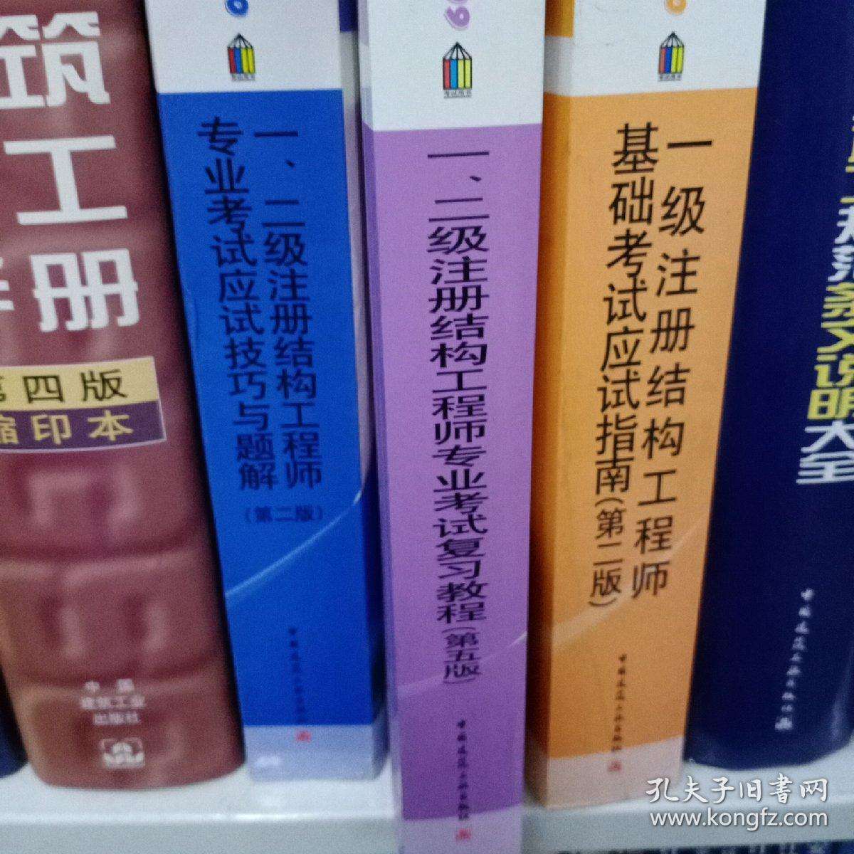 二級結構工程師二級結構工程師和二級建筑師哪個難  第1張