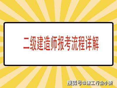 二級建造師報名照片二級建造師報名照片處理器在哪里  第1張
