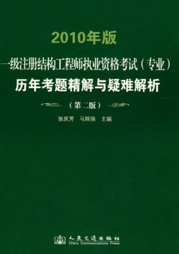 結構工程師初級報考條件結構工程師初級  第2張