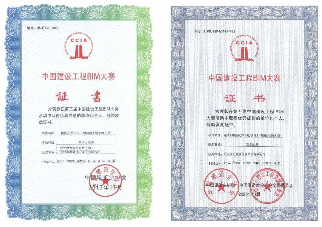 貴港造價(jià)bim工程師貴港造價(jià)bim工程師工資  第2張