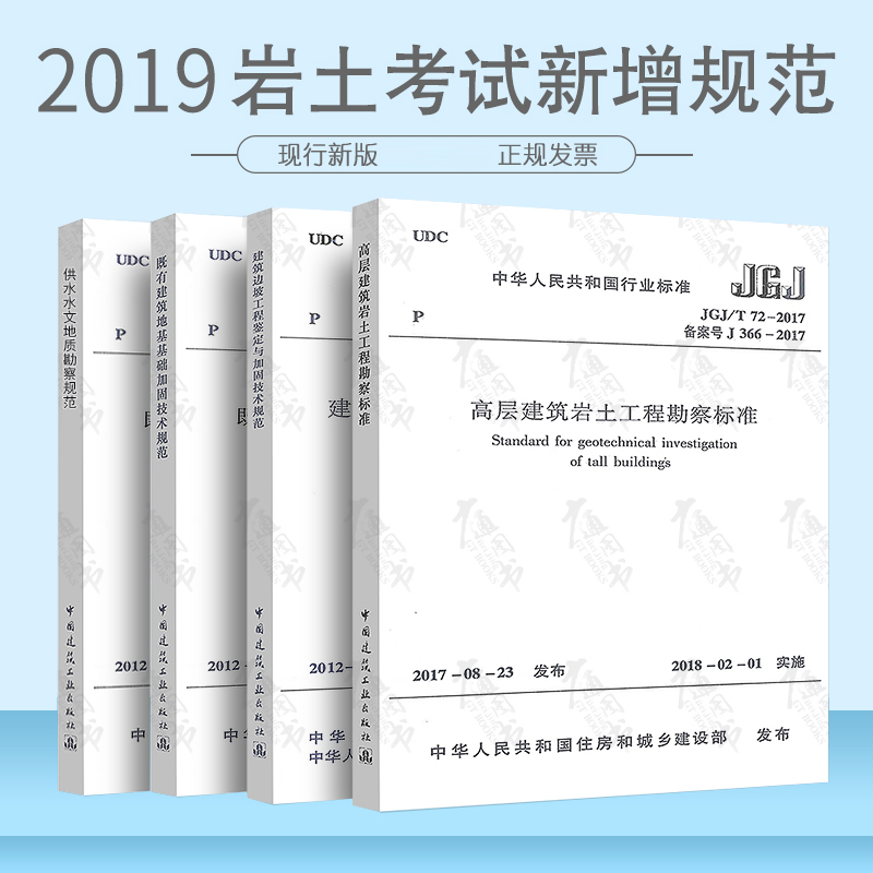 巖土工程師基礎考試和專業考試哪個難巖土工程師的基礎考試難嗎  第1張
