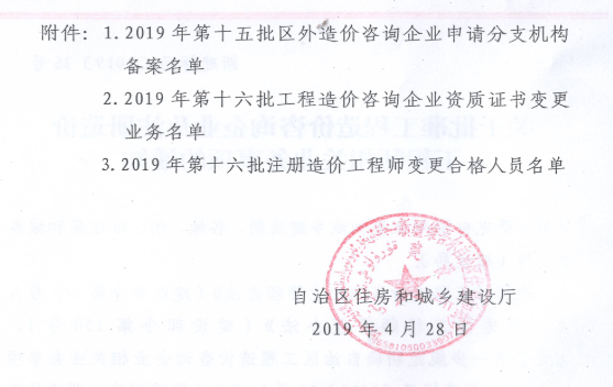 新疆造價(jià)工程師報(bào)名條件新疆造價(jià)工程師報(bào)名條件是什么  第1張