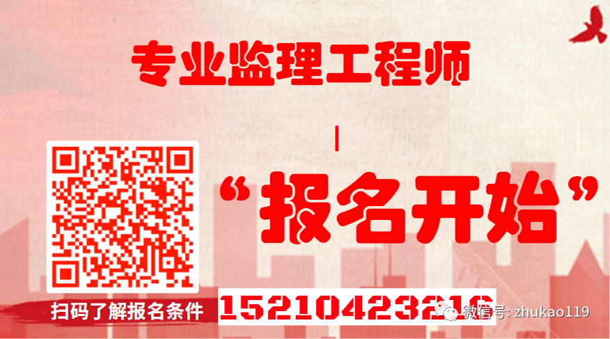 全國監(jiān)理工程師考試教材電子版,2017監(jiān)理工程師電子版  第1張
