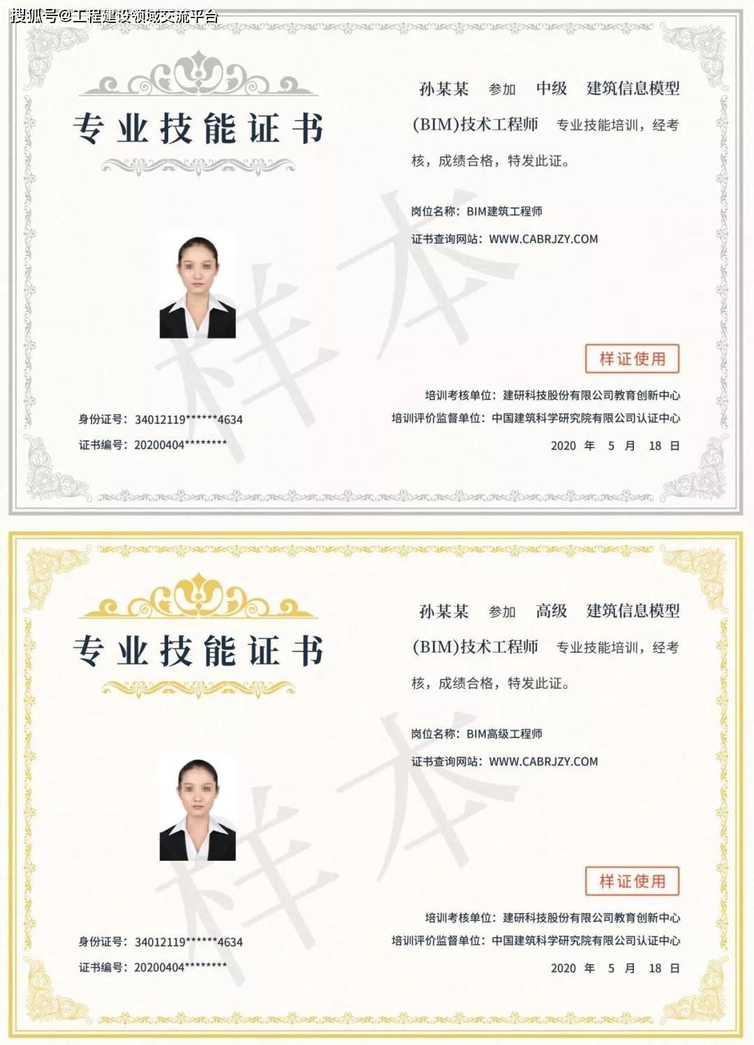 bim工程師定點培訓機構有哪些BIM工程師定點培訓機構  第2張