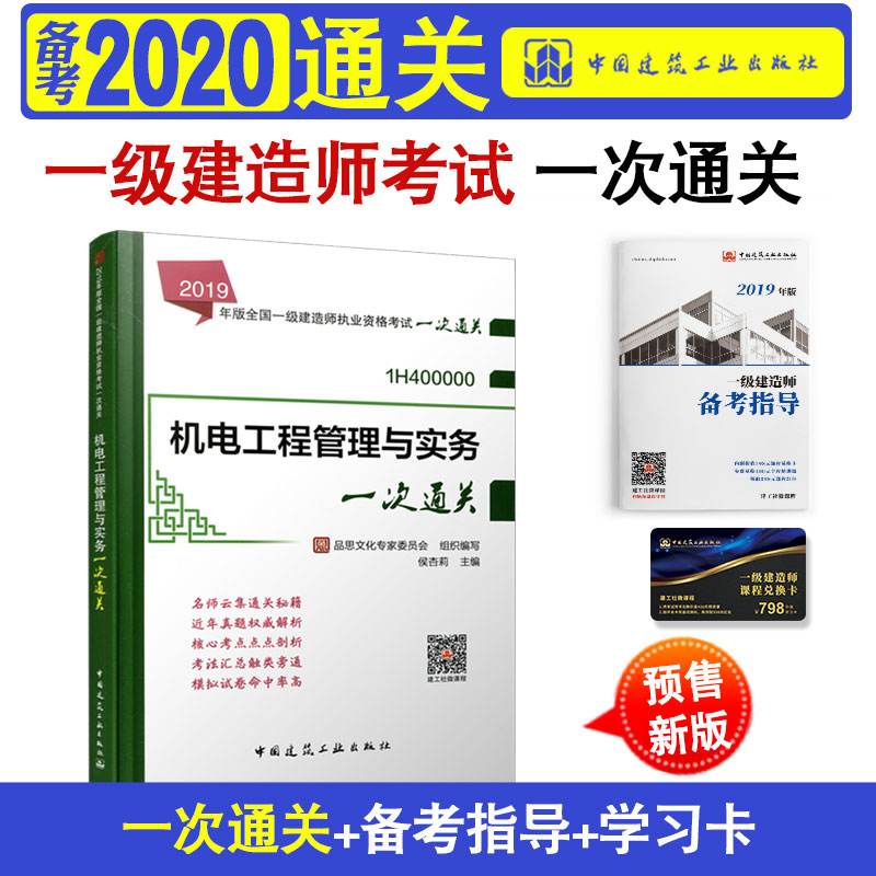 一級(jí)建造師機(jī)電實(shí)務(wù)教材目錄一級(jí)建造師機(jī)電實(shí)務(wù)教材目錄下載  第2張