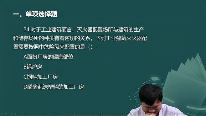 消防工程師考試的基本知識,消防工程師考試的基本知識點  第2張