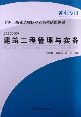 甘肅二級(jí)建造師證書領(lǐng)取,甘肅二級(jí)建造師證書領(lǐng)取條件  第1張