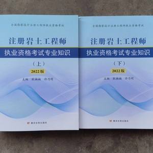 巖土工程師看教材就可以嗎巖土工程師基礎(chǔ)課程有教材嗎  第2張