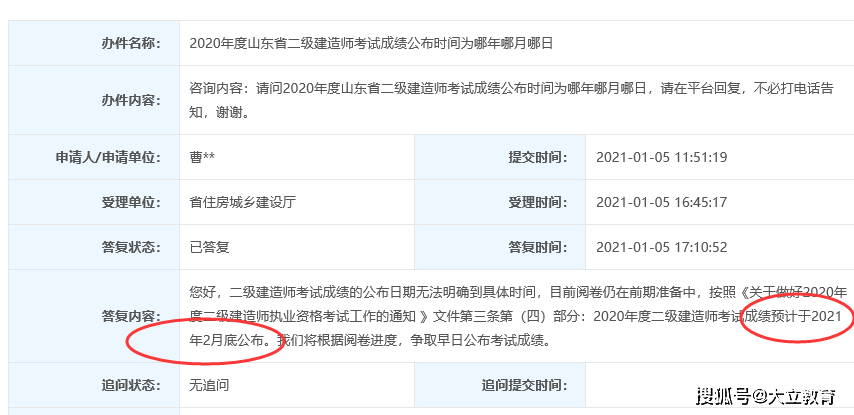 甘肅二級建造師考試時間甘肅二級建造師考試時間2022年官網  第1張