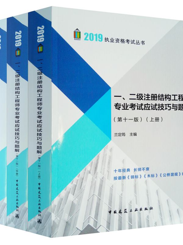 二級結(jié)構(gòu)工程師視頻教程百度云,二級結(jié)構(gòu)工程師視頻下載  第1張