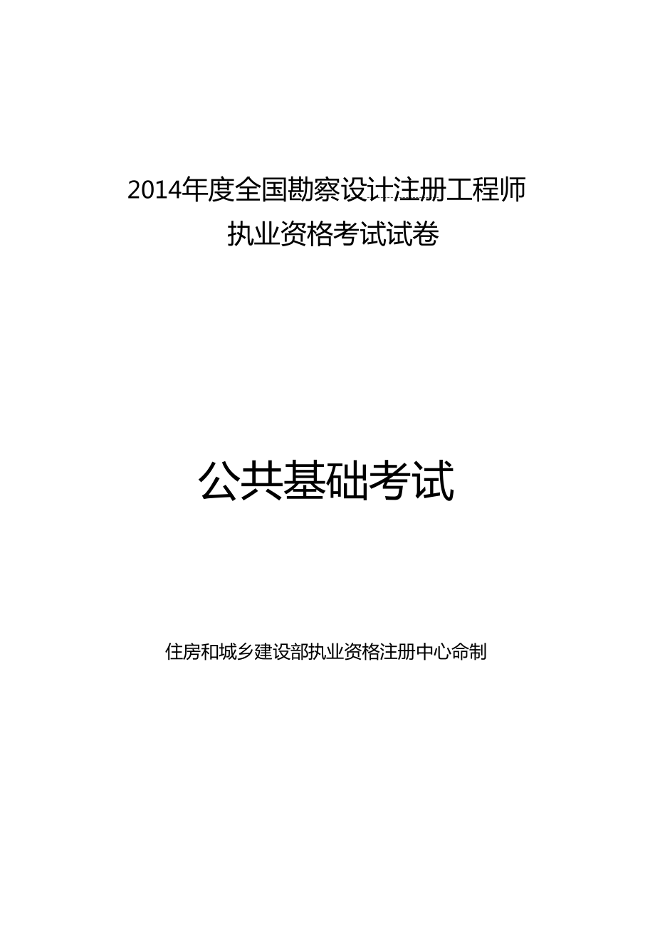 巖土工程師考試最新消息時(shí)間,巖土工程師考試最新消息  第1張