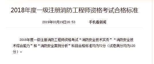 一級消防工程師視頻下載,一級消防工程師視頻下載安裝  第1張