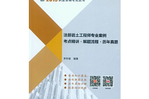 結(jié)構(gòu)巖土工程師全國幾個人結(jié)構(gòu)巖土工程師全國幾個人報名  第2張