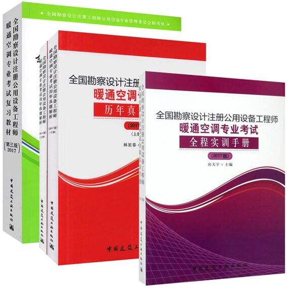 暖通專業(yè)監(jiān)理實(shí)施細(xì)則,暖通專業(yè)監(jiān)理工程師  第1張