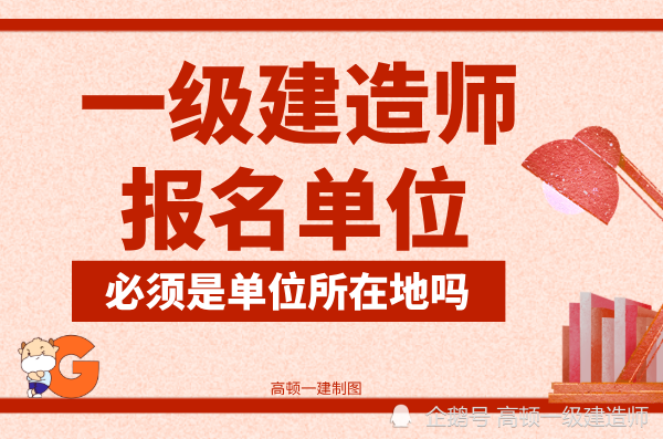 一級建造師和二級建造師的發(fā)證機(jī)關(guān)一級建造師發(fā)證機(jī)關(guān)  第1張