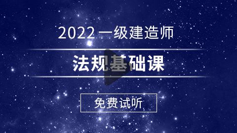 一級建造師培訓(xùn)網(wǎng)校排名最新一級建造師培訓(xùn)網(wǎng)校排名  第1張